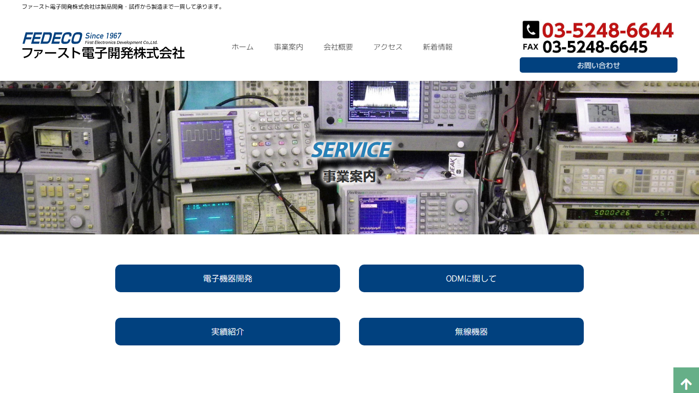 公式HPキャプチャ