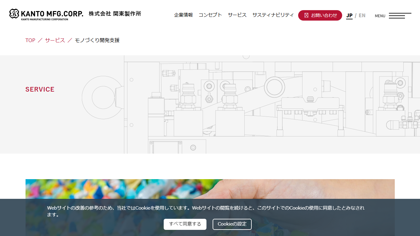 公式HPキャプチャ