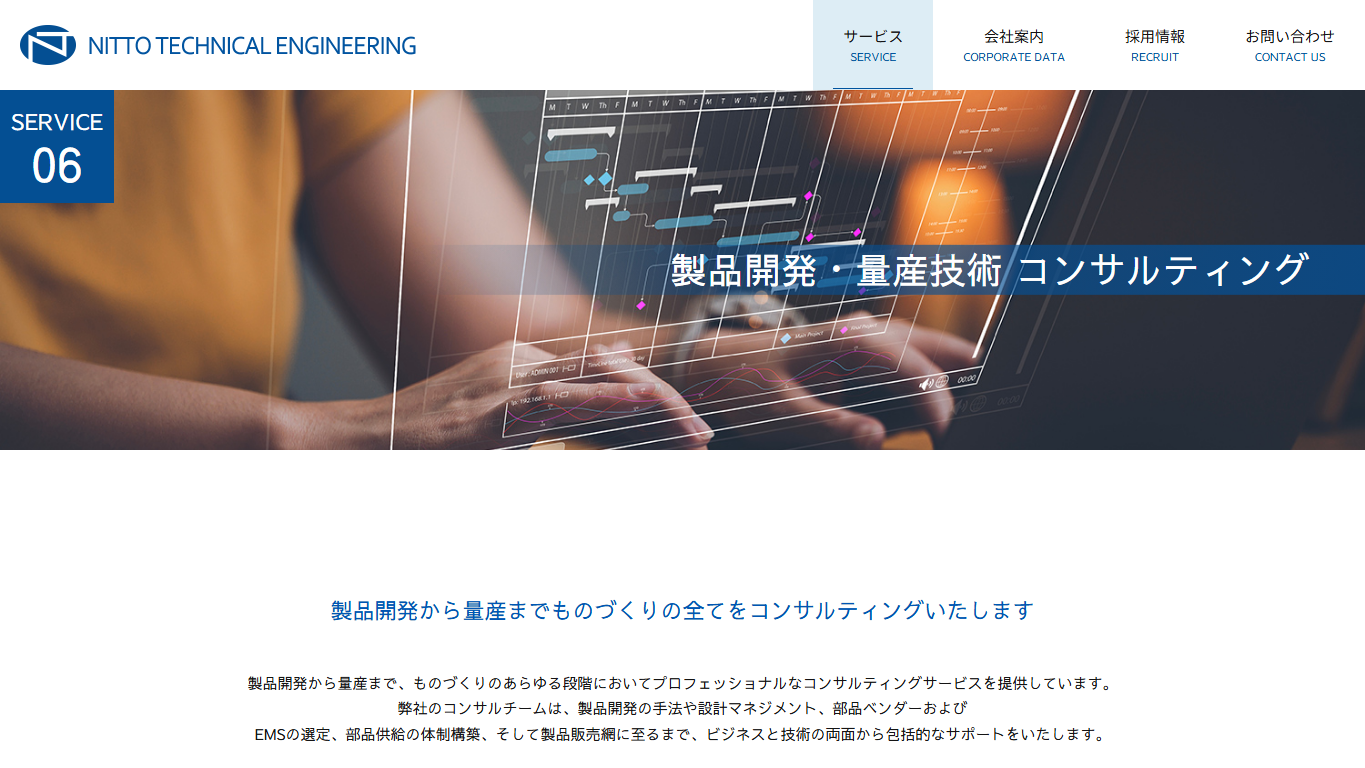 公式HPキャプチャ