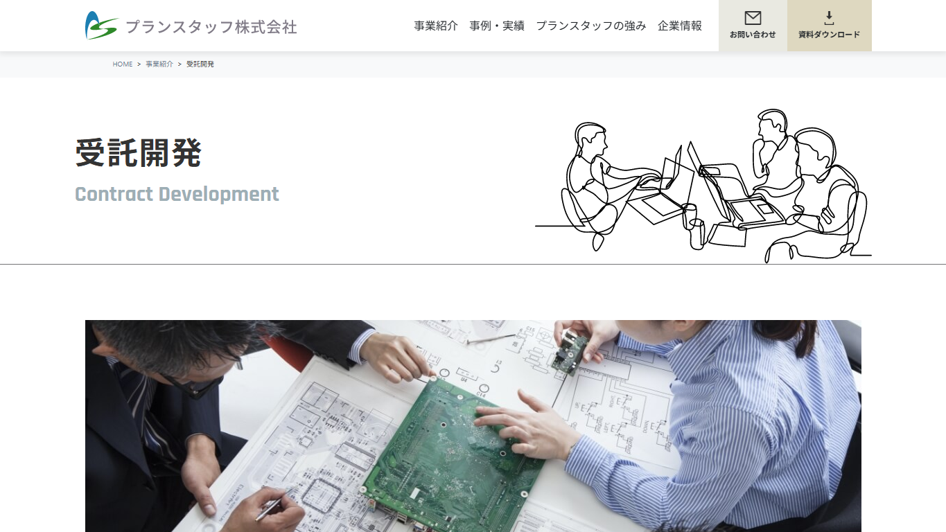 公式HPキャプチャ