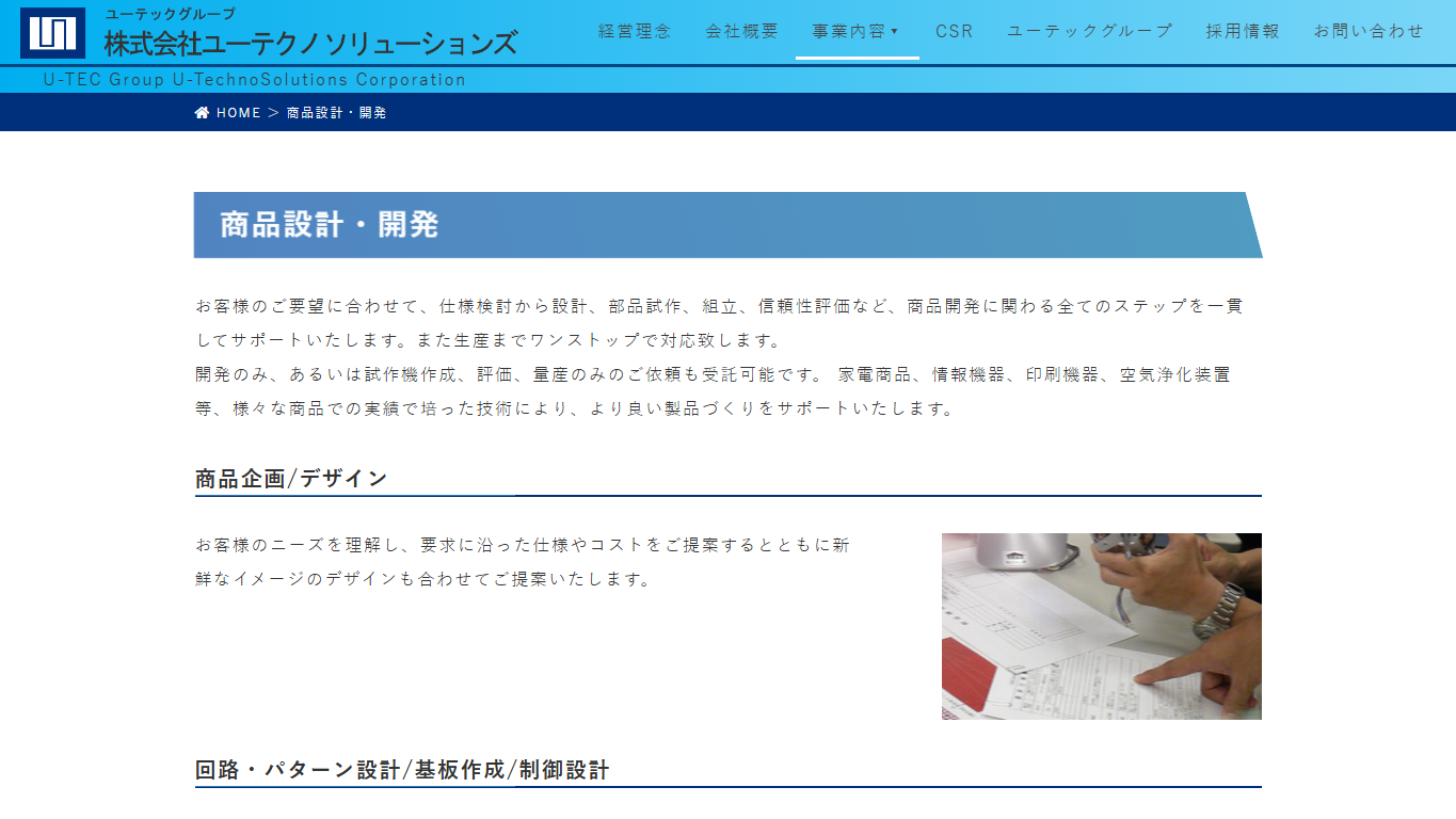 公式HPキャプチャ