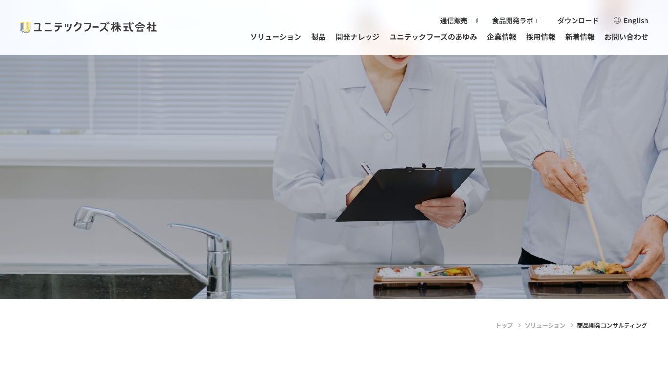 公式HPキャプチャ